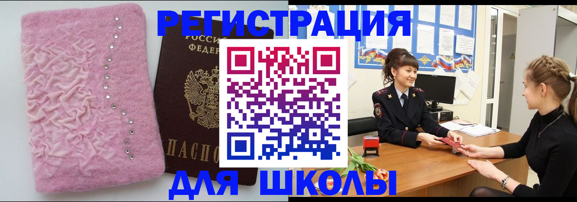 где прописаться в Родниках