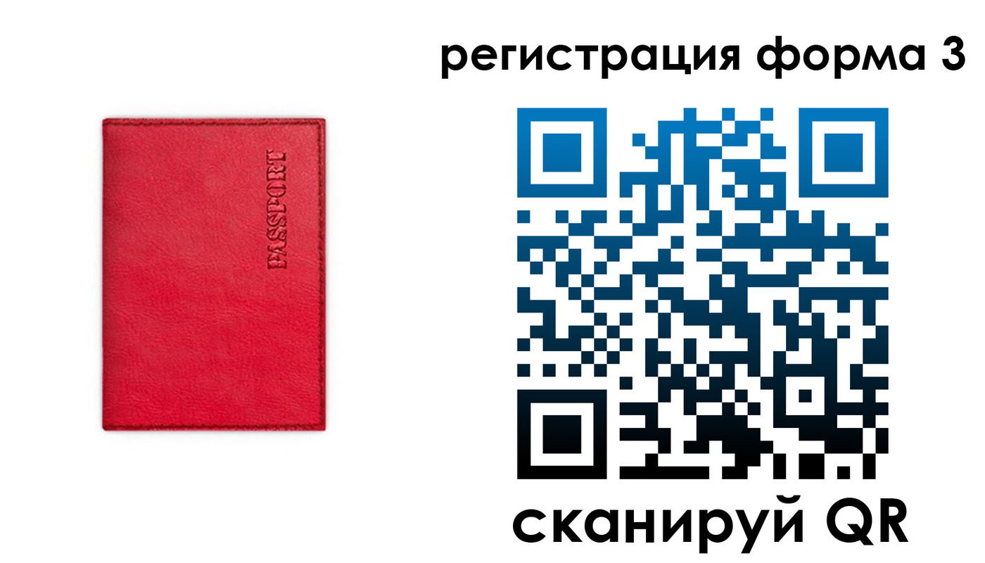 прописка для школы в Родниках