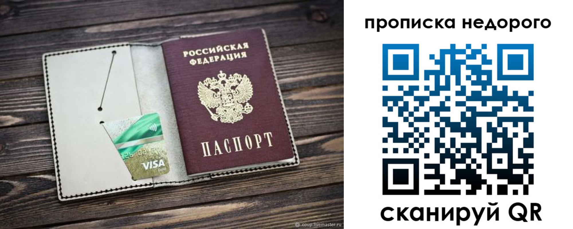 временная регистрация в Родниках