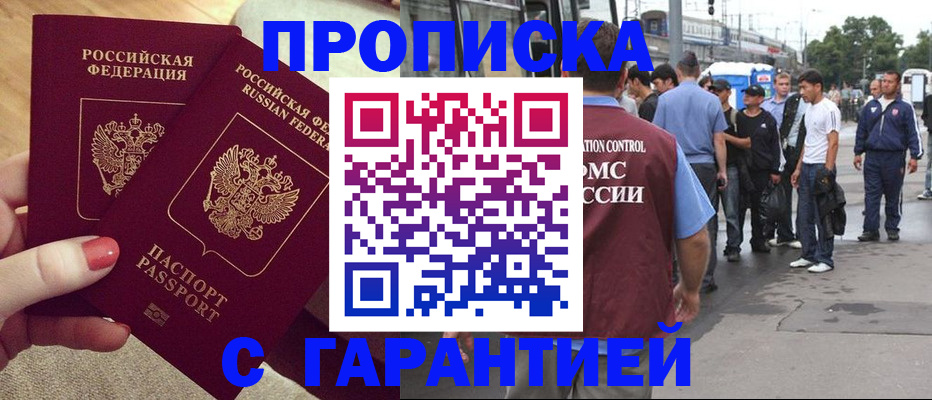 временная регистрация собственник в Родниках