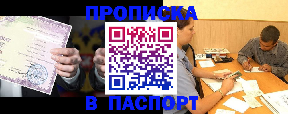 где прописаться в Родниках